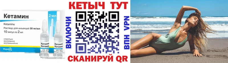 Кетамин ketamine Купить где Сурск