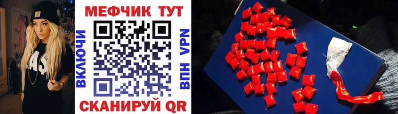 Меф mephedrone  Купить закладки  Сурск 