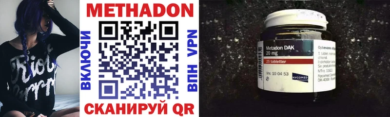 Метадон VHQ  Купить закладки  Сурск 
